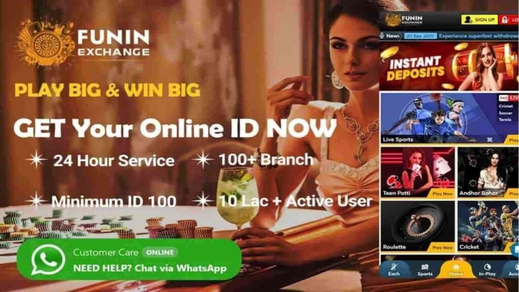 Funinexch ID
